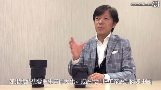 鏡頭大佬適馬 不在中國(guó)開(kāi)工廠，只為堅(jiān)守品質(zhì)初心